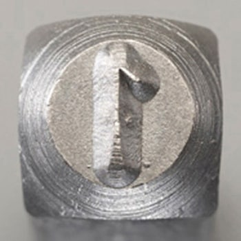 刻印セット エスコ