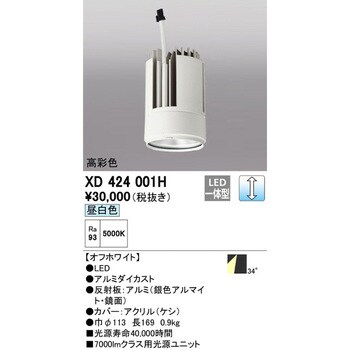 オーデリック XD504008R2E LED光源ユニット別梱 Σ-