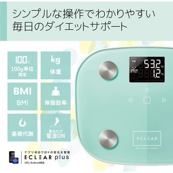 体重計 体組成計 ヘルスメーター デジタル 専用アプリで管理 乗るだけ測定 コンパクト エレコム