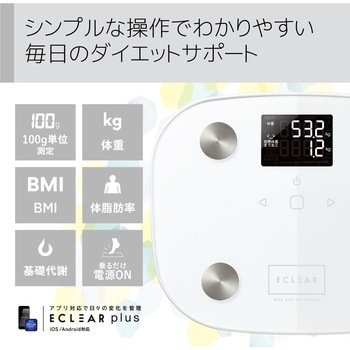 体重計 体組成計 ヘルスメーター デジタル 専用アプリで管理 乗るだけ測定 コンパクト エレコム