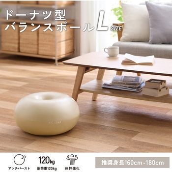 ドーナツ型バランスボール エレコムヘルスケア