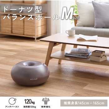 ドーナツ型バランスボール エレコムヘルスケア