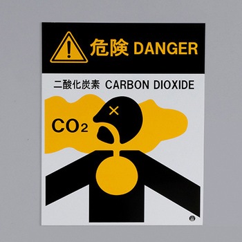 二酸化炭素消火設備標識 エスコ