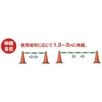 伸縮ガードバー(バッグ付) エスコ