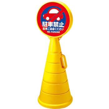 ロードポップサイン本体 - 株式会社GXコーポレーション