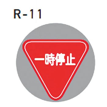 R-11 ���[�h�|�b�v�T�C���p���M�����[�ʔ� �������GX�R�[�|���[�V���� ���@��370mm  R-11 70510029