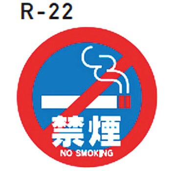 R-22 ロードポップサイン用レギュラー面板 1枚 株式会社GX