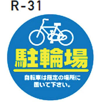 R-31 ロードポップサイン用レギュラー面板 株式会社GX