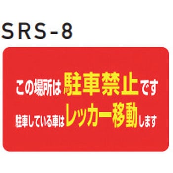 スーパーロードポップサイン用下部レギュラー面板 株式会社GXコーポレーション