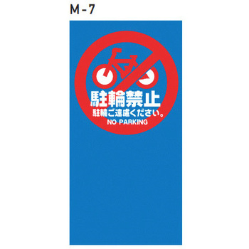 マルチポップサイン用レギュラー面板 株式会社GXコーポレーション