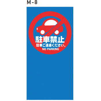 マルチポップサイン用レギュラー面板 株式会社GXコーポレーション