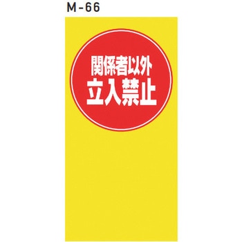 マルチポップサイン用レギュラー面板 株式会社GXコーポレーション