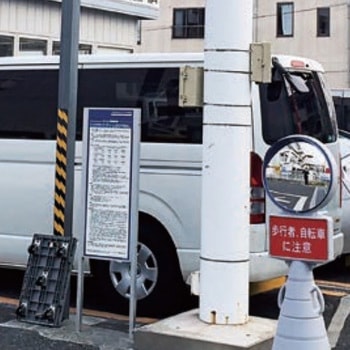 カーブミラーサイン本体 株式会社GXコーポレーション