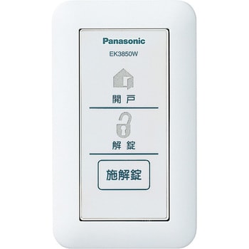Panasonic 電気錠 操作押ボタン EK3850W