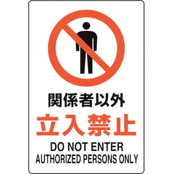 ユニピタ 粘着表示ステッカー ユニット