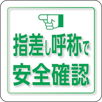 ユニピタ 粘着シール胸章 ユニット