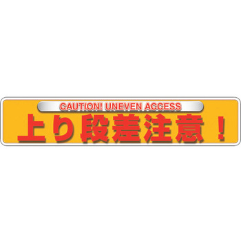 ユニピタ OAフロア用粘着表示ステッカー ユニット