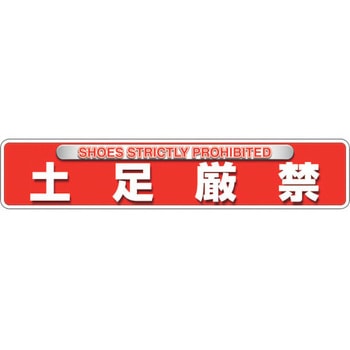 ユニピタ OAフロア用粘着表示ステッカー ユニット