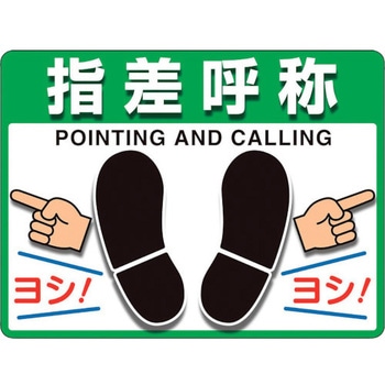 ユニピタ OAフロア用粘着表示ステッカー ユニット