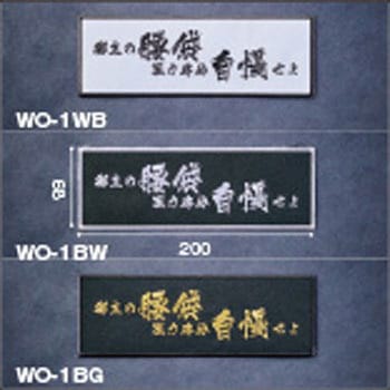 御主の腰袋思う存分刺繍ワッペン WO-1 ニックス(KNICKS)