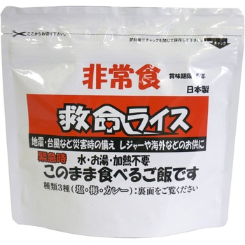 非常食 救命ライス  40袋セット シナジーインターナショナル