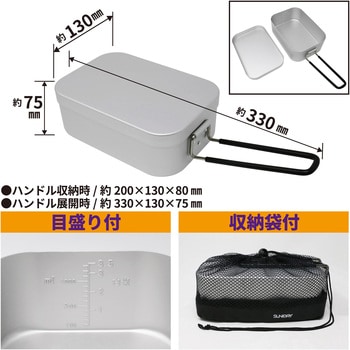メスティン アルミ飯盒 ラージサイズ SUNDRY