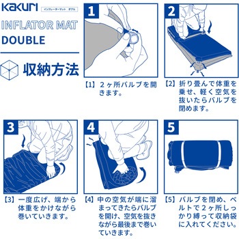 インフレーターマット ダブル 7cm KAKURI