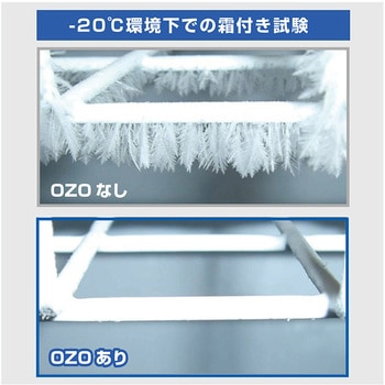OZO-Z オゾ化学技研
