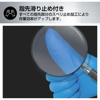 RAMEDICO ニトリル検査・検診用グローブ KAEI