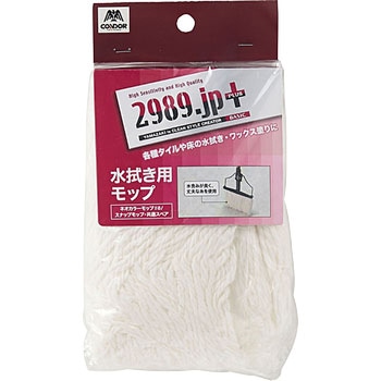 2989.jp+ ネオカラーモップ#8/スナップモップ・共通 CONDOR(山崎産業)