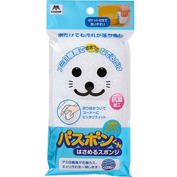 バスボンくん はさめるスポンジ抗菌 CONDOR(山崎産業)