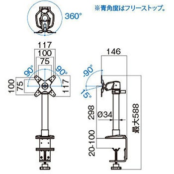 【デスクトップタイプ】VESA規格(75×75、100×100)～32V型対応モニターアーム HAMILeX(ハミレックス)