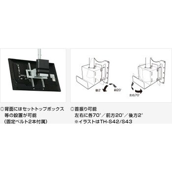 Th S43 中型用 40v型対応天吊金具 1台 Hamilex ハミレックス 通販サイトmonotaro