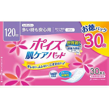 ポイズ肌ケアパッド 日本製紙クレシア 尿とりパッド 【通販モノタロウ】