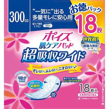 ポイズ肌ケアパッド 日本製紙クレシア
