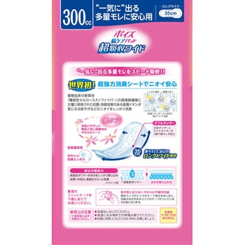 ポイズ肌ケアパッド 日本製紙クレシア