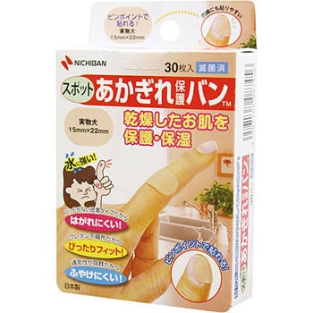 あかぎれ保護バン スポット用 1袋(30枚) ニチバン 【通販モノタロウ】