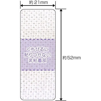 鼻呼吸テープ 1箱(30枚) 日進医療器 【通販モノタロウ】