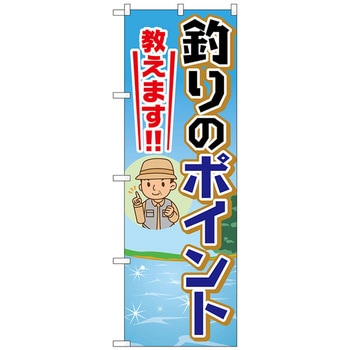 はたじるし Amazon.co.jp: フラッグキーパー(兼用型)1本、旗のサイズ及び