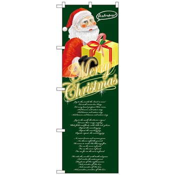 のぼり旗 Christmas サンタ ギフト No．GNB-2628 W600×H1800 - トレード