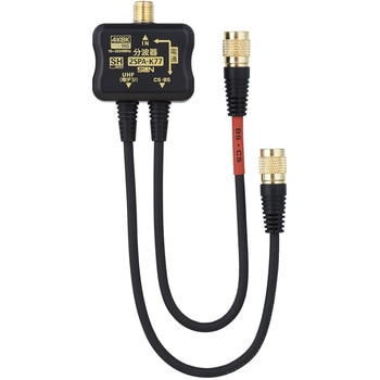 4K8K対応分波器 サン電子