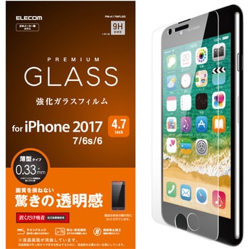 Iphone8用フィルム ガラス エレコム Iphone用フィルム 通販モノタロウ Pm A17mflgg