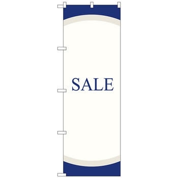 のぼり旗 SALE トレード