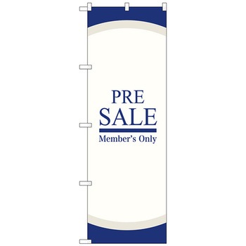 のぼり旗 PRE SALE 青 No.GNB-2770 W600×H1800 トレード