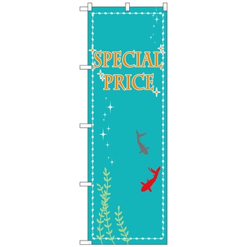 のぼり旗 SPECIALPRICE 鯉 No．GNB-2780 W600×H1800 - トレード