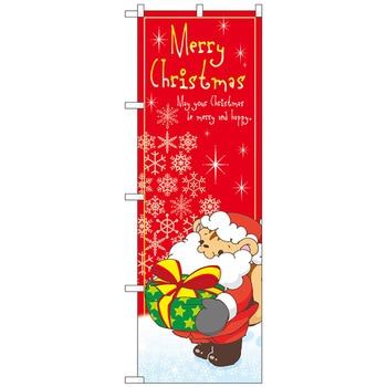 のぼり旗 MerryChristmas リスサンタ No．GNB-3243 W600×H1800 - トレード