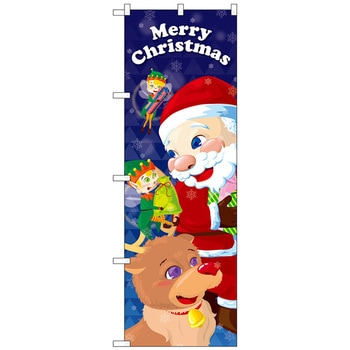 のぼり旗 Christmas サンタと仲間 No．GNB-3465 W600×H1800 トレード