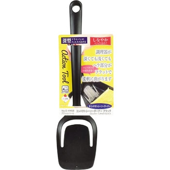Action Tool コンパクトシーソーターナー パール金属