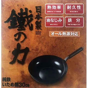 鐵の力 純鉄いため鍋 パール金属