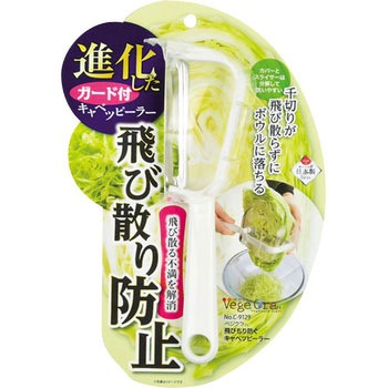 ベジクラ 飛びちり防ぐキャベツピーラー パール金属